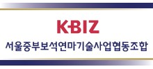 서울중부보석연마기술사업협동조합 홈페이지 바로가기