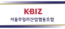 서울주얼리산업협동조합
